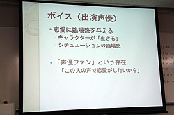 画像ギャラリー No.018のサムネイル画像 / 男性の考える「少女」とはまるで異なる“女性の少女観”とは。コンテンツ文化史学会が2011年第1回例会「『少女』の歴史,ときめきの軌跡」を開催