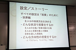 画像ギャラリー No.019のサムネイル画像 / 男性の考える「少女」とはまるで異なる“女性の少女観”とは。コンテンツ文化史学会が2011年第1回例会「『少女』の歴史,ときめきの軌跡」を開催