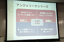 画像ギャラリー No.023のサムネイル画像 / 男性の考える「少女」とはまるで異なる“女性の少女観”とは。コンテンツ文化史学会が2011年第1回例会「『少女』の歴史,ときめきの軌跡」を開催