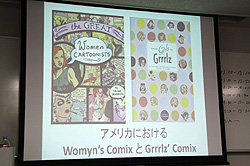 画像ギャラリー No.030のサムネイル画像 / 男性の考える「少女」とはまるで異なる“女性の少女観”とは。コンテンツ文化史学会が2011年第1回例会「『少女』の歴史,ときめきの軌跡」を開催