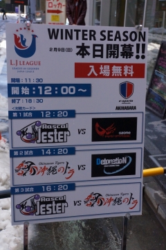 画像集#001のサムネイル/「League of Legends」の国内リーグ戦,「LJ LEAGUE」が開幕。秋葉原e-sports SQUAREに国内の強豪4チームが集った開幕戦の模様をレポート