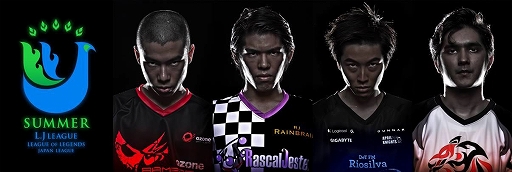 画像集#001のサムネイル/「League of Legends」の国内リーグ戦,「LJ LEAGUE」のSummer Season最終戦が8月17日に開催決定