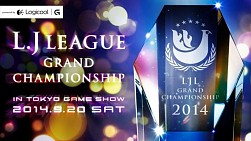 画像集#001のサムネイル/「League of Legends」の最終決戦を9月20日,21日にTGS2014で開催