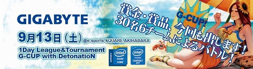 画像集#001のサムネイル/GIGABYTE,「LoL」のオフライン大会を9月13日にe-sports SQUAREで開催