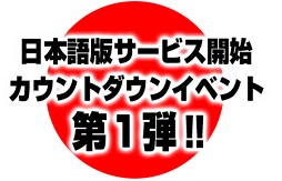 画像ギャラリー No.003のサムネイル画像 / 「League of Legends」日本サーバーオープンに向けたイベント第1弾が11月20日に開催。IWCA日本代表によるエキシビションマッチなどを予定