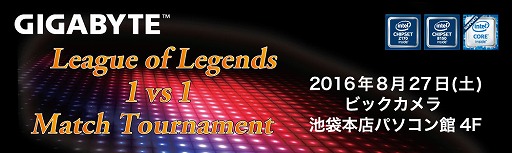 画像ギャラリー No.003のサムネイル画像 / 「LoL」,ビックカメラ池袋本店で8月27日にオフラインイベントを開催