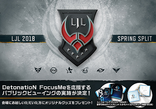 画像ギャラリー No.001のサムネイル画像 / 「LJL 2018 Spring Split」決勝のパブリックビューイングが渋谷で開催