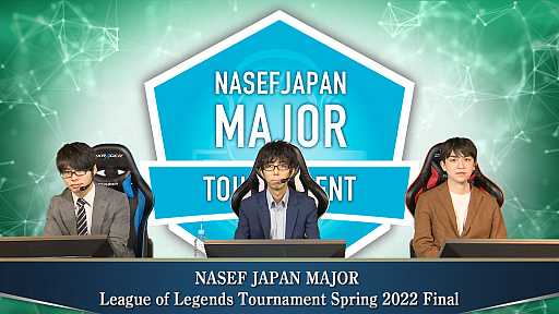 画像集#003のサムネイル/「NASEF JAPAN MAJOR LoL 2022」で，春の最強高校生チーム決定