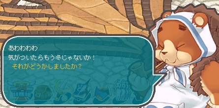 画像ギャラリー No.001のサムネイル画像 / 「AngelLoveOnline」,イベント「タヌキの冬ごもり」を開催