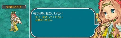 画像ギャラリー No.003のサムネイル画像 / 「AngelLoveOnline」,経験値などが稼げる秘境マップを期間限定で解放