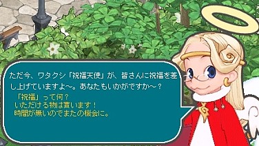 画像ギャラリー No.009のサムネイル画像 / 「AngelLoveOnline」,個人倉庫のエクストラボックスが大幅に拡張