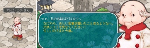 画像ギャラリー No.003のサムネイル画像 / PS3版「AngelLoveOnline」,9周年記念イベントが開催。記念福袋を販売