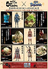画像ギャラリー No.003のサムネイル画像 / 歴女じゃなくても要チェック!「戦国BASARA」コラボイベント続々開催