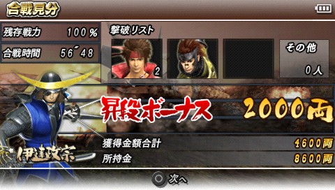 画像ギャラリー No.004のサムネイル画像 / 「戦国BASARA バトルヒーローズ」,各種アクションの特徴を把握して“BASARA者認定戦”での勝利を目指せ!