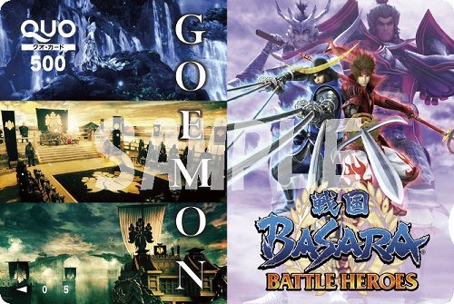 画像ギャラリー No.001のサムネイル画像 / 「戦国BASARA BH」,映画「GOEMON」とタイアップキャンペーン実施