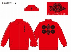 画像ギャラリー No.014のサムネイル画像 / 「戦国BASARA」,伊達/真田/片倉/長曾我部モチーフの新ジャージ登場