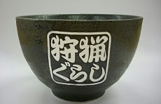 画像集#009のサムネイル/「モンスターハンター×パセラ」,新メニュー&グッズの一部が公開