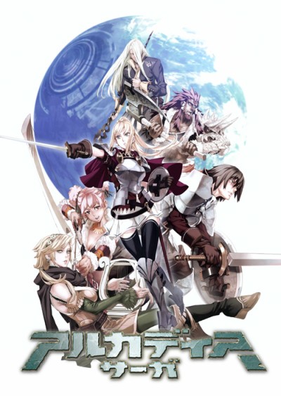 画像ギャラリー No.001のサムネイル画像 / 国産MMORPG「アルカディアサーガ」,11月12日よりオープンβテストを開始。先行登録が本日よりスタート