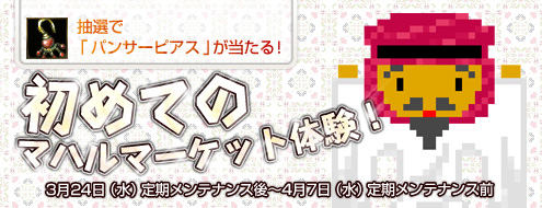 画像ギャラリー No.002のサムネイル画像 / 「アルカディアサーガ」レベルキャップ40まで開放,新たな武具が