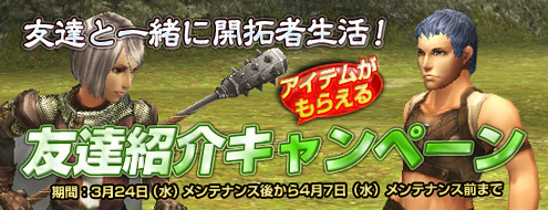 画像ギャラリー No.003のサムネイル画像 / 「アルカディアサーガ」レベルキャップ40まで開放,新たな武具が