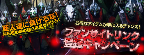 画像ギャラリー No.005のサムネイル画像 / 「アルカディアサーガ」,新装備実装&各種キャンペーン実施