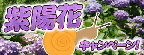 画像ギャラリー No.001のサムネイル画像 / 「アルカディアサーガ」アイテムがもらえる二つのキャンペーン