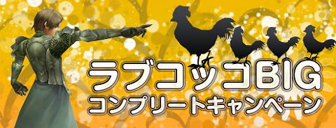 画像ギャラリー No.002のサムネイル画像 / 「アルカディアサーガ」アイテムがもらえる二つのキャンペーン