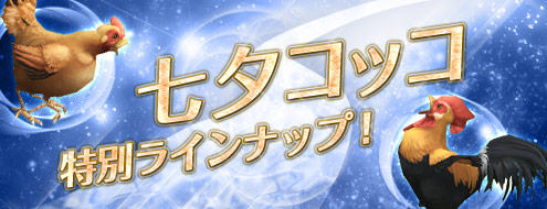 画像ギャラリー No.001のサムネイル画像 / 「アルカディアサーガ」期間限定クエストなど,3つのイベントが開始
