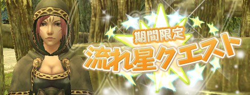 画像ギャラリー No.007のサムネイル画像 / 「アルカディアサーガ」期間限定クエストなど,3つのイベントが開始