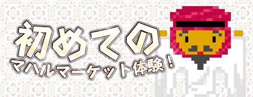 画像ギャラリー No.001のサムネイル画像 / 「アルカディアサーガ」,経験値2倍イベントや各種キャンペーン実施