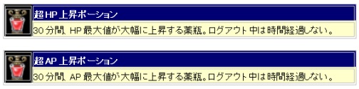 画像ギャラリー No.002のサムネイル画像 / 「アルカディアサーガ」,経験値2倍イベントや各種キャンペーン実施