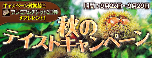 画像ギャラリー No.004のサムネイル画像 / 「アルカディアサーガ」,経験値2倍イベントや各種キャンペーン実施