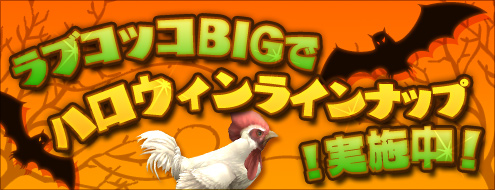 画像ギャラリー No.003のサムネイル画像 / 「アルカディアサーガ」,戦闘バランス調整&ハロウィンクエスト登場