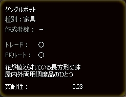 画像ギャラリー No.002のサムネイル画像 / 「アルカディアサーガ」,新システム“ハウス支援”が近日実装
