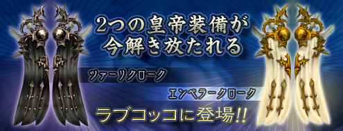 画像ギャラリー No.006のサムネイル画像 / 「アルカディアサーガ」,新システム“ハウス支援”が近日実装