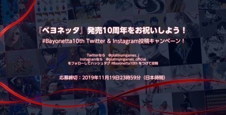  No.002Υͥ / ֥٥ͥåȯ10ǯǰ#Bayonetta10th TwitterInstagramƥڡפ곫