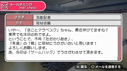 画像集#003のサムネイル/約束,忘れてませんよね? 「アイドルマスターSP」,「約束システム」の最新情報を紹介