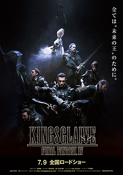 FFXVץ˥СΥեCGĹԱʡKINGSGLAIVE FINAL FANTASY XVפ79ɥ硼