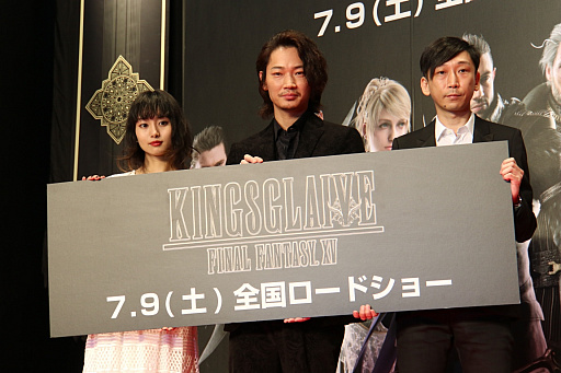 画像ギャラリー No.009のサムネイル画像 / 「KINGSGLAIVE FINAL FANTASY XV」の完成披露発表会が開催。メインキャラクターの声を熱演した綾野 剛さんと忽那汐里さんが登場した会場の模様をレポート