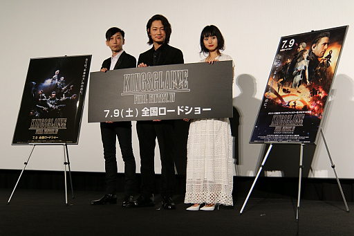 画像ギャラリー No.011のサムネイル画像 / 「KINGSGLAIVE FINAL FANTASY XV」の完成披露発表会が開催。メインキャラクターの声を熱演した綾野 剛さんと忽那汐里さんが登場した会場の模様をレポート