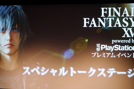 画像ギャラリー No.003のサムネイル画像 / 「FINAL FANTASY XV」の田畑氏×SIE吉田氏,最前線のキーマンが語るAAA級タイトルの現状と開発の変化