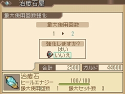 画像集#019のサムネイル/DS「テイルズ オブ ハーツ」に高槻やよいが参戦! 援護攻撃や眠り姫(?)リチアなどの新情報公開