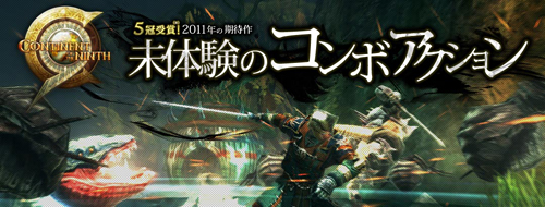 画像ギャラリー No.004のサムネイル画像 / 「C9(Continent of the Ninth)」のティザーサイトが正式にオープン。ゲーム概要や,ストーリーを紹介するムービーページが公開に