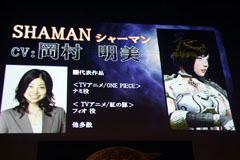 画像ギャラリー No.022のサムネイル画像 / 「C9」のテスト情報や豪華声優陣,菅野よう子さん/土屋アンナさんによるオリジナルソングなどが発表された「C9 プレスカンファレンス」レポート