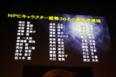 画像ギャラリー No.024のサムネイル画像 / 「C9」のテスト情報や豪華声優陣,菅野よう子さん/土屋アンナさんによるオリジナルソングなどが発表された「C9 プレスカンファレンス」レポート