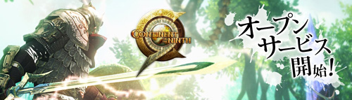 画像ギャラリー No.008のサムネイル画像 / 「C9」のオープンサービスが本日スタート。8月末までに2次職になると抽選で9名にノートPCがプレゼントされるキャンペーンなども実施中