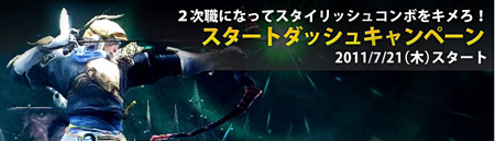 画像ギャラリー No.009のサムネイル画像 / 「C9」のオープンサービスが本日スタート。8月末までに2次職になると抽選で9名にノートPCがプレゼントされるキャンペーンなども実施中