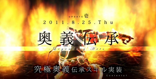 画像ギャラリー No.003のサムネイル画像 / 「C9」で「伝承スキル」実装,上位クラスにクラスチェンジしてド派手な究極奥義を発動せよ