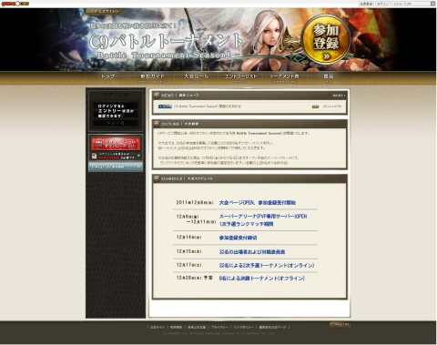 画像ギャラリー No.004のサムネイル画像 / 「C9」,バトルトーナメントの開催が決定。エントリーの受付は12月9日開始
