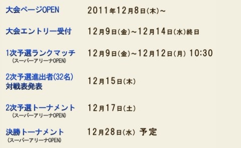 画像ギャラリー No.006のサムネイル画像 / 「C9」,バトルトーナメントの開催が決定。エントリーの受付は12月9日開始